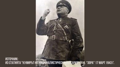 Photo of Кумирът на националистическа България