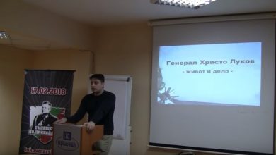 Photo of Лекция „Ген. Христо Луков – Живот и дело“